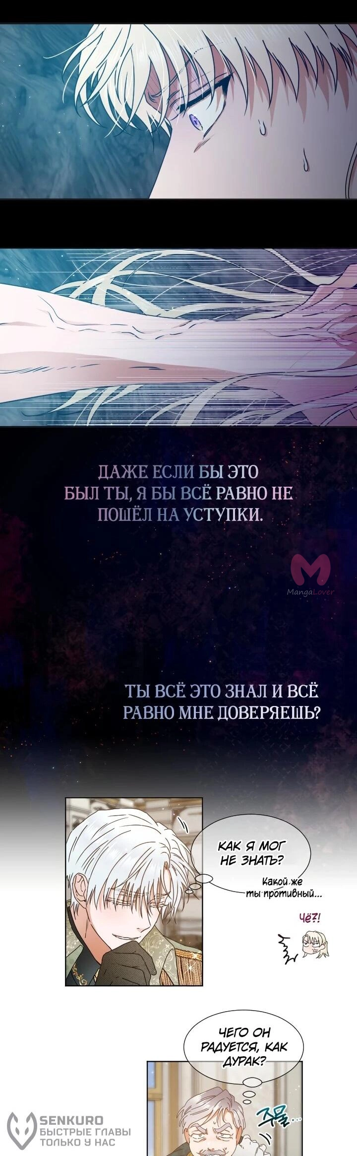 Леди-малышка — Глава 227, страница 22