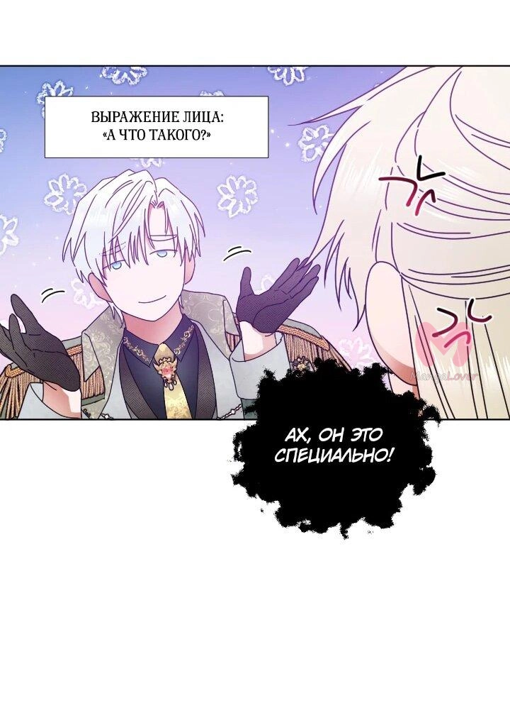 Леди-малышка — Глава 227, страница 25