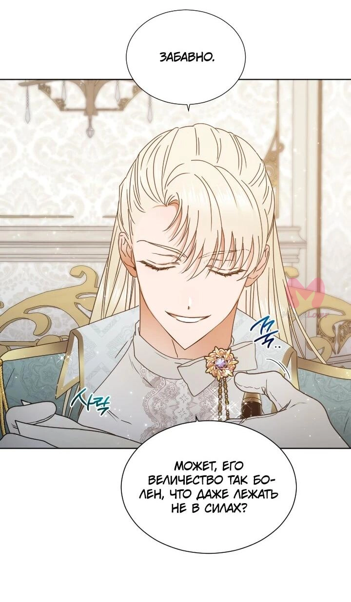 Леди-малышка — Глава 227, страница 8