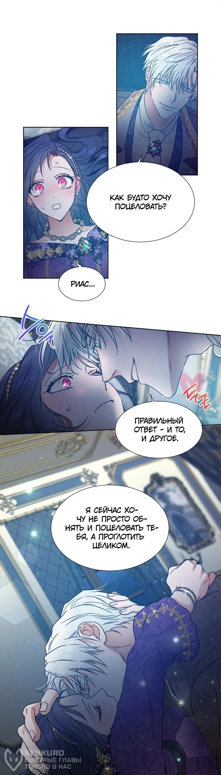 Леди-малышка — Глава 228, страница 24