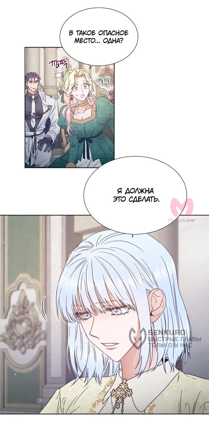 Леди-малышка — Глава 228, страница 6