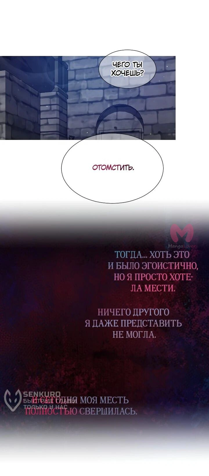 Леди-малышка — Глава 232, страница 11