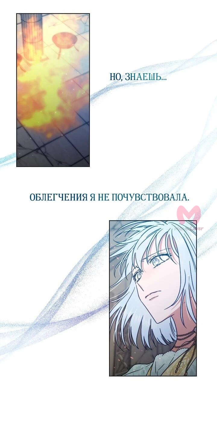 Леди-малышка — Глава 232, страница 12