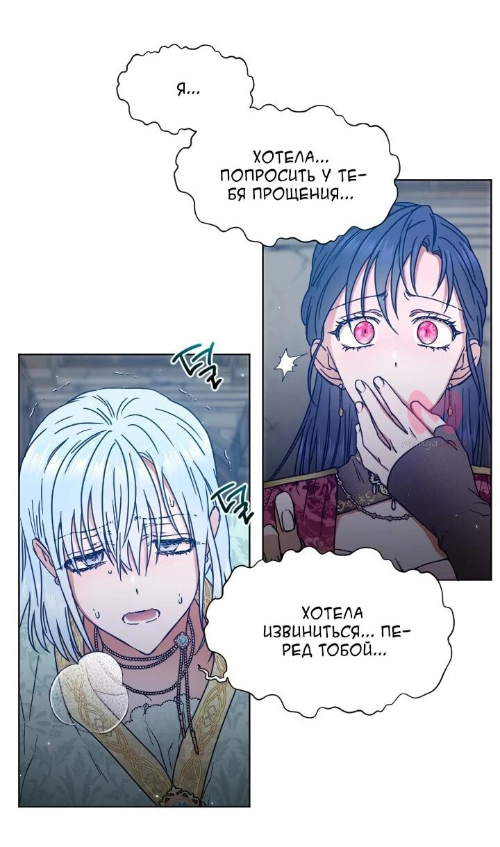 Леди-малышка — Глава 232, страница 40