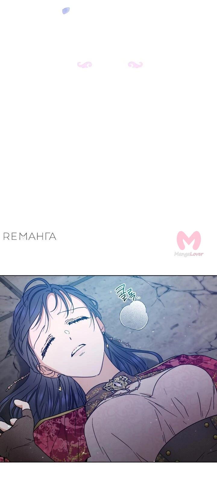 Леди-малышка — Глава 232, страница 9