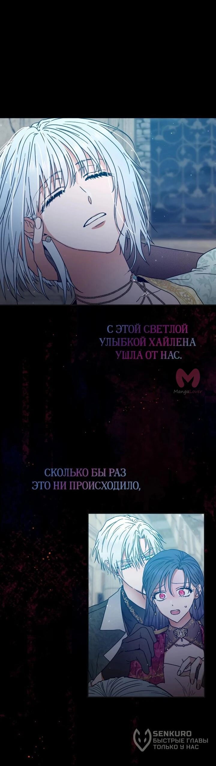 Леди-малышка — Глава 233, страница 5