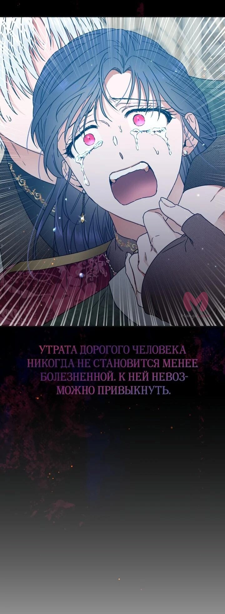 Леди-малышка — Глава 233, страница 6