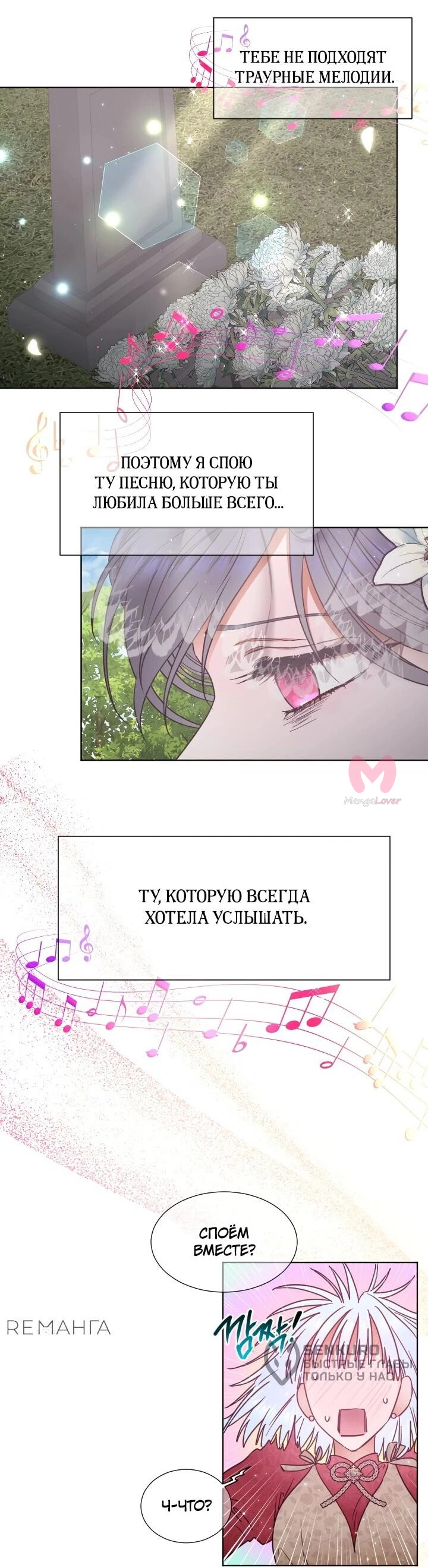 Леди-малышка — Глава 233, страница 9
