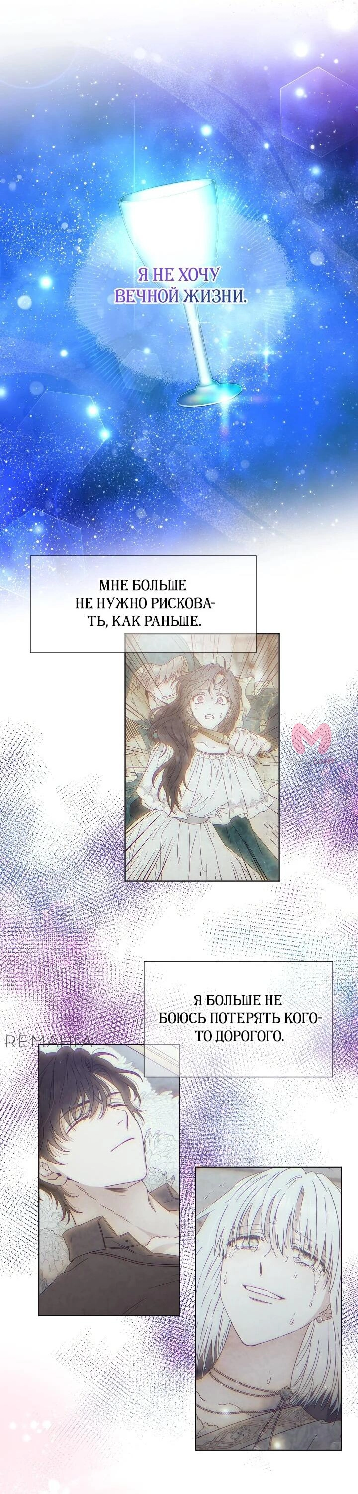 Леди-малышка — Глава 234, страница 40