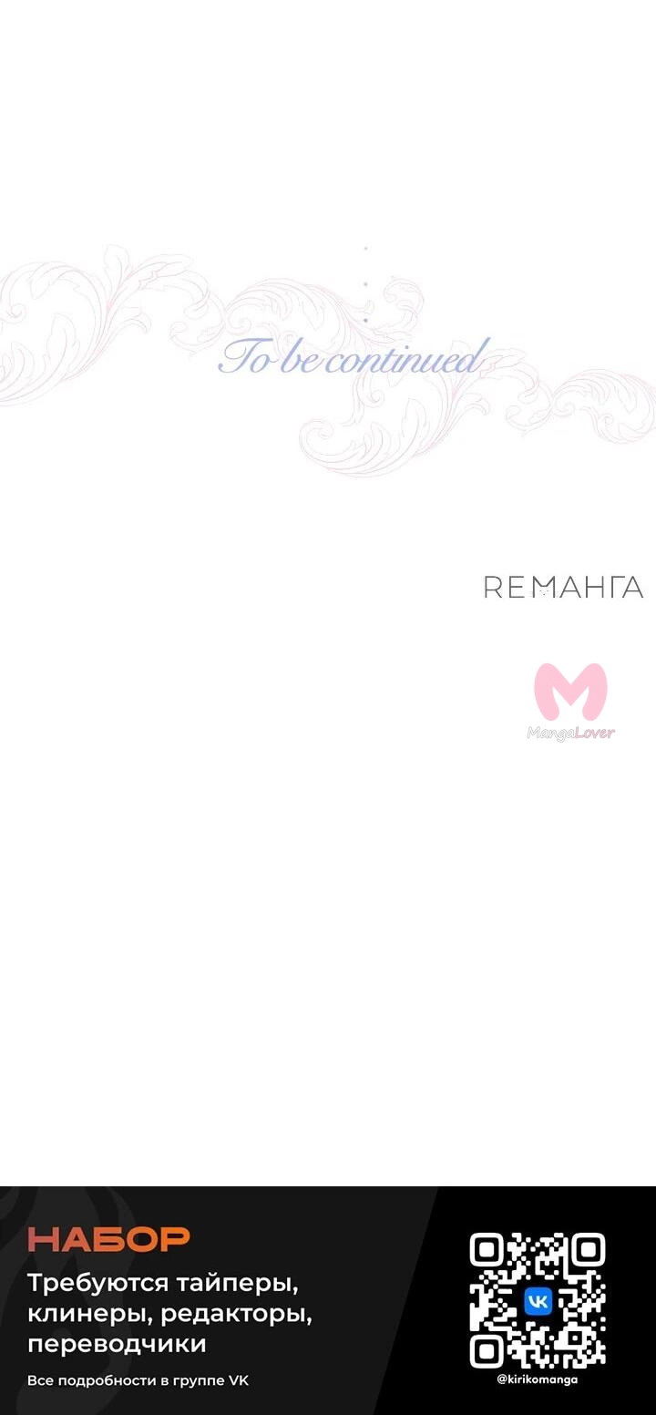 Леди-малышка — Глава 234, страница 55