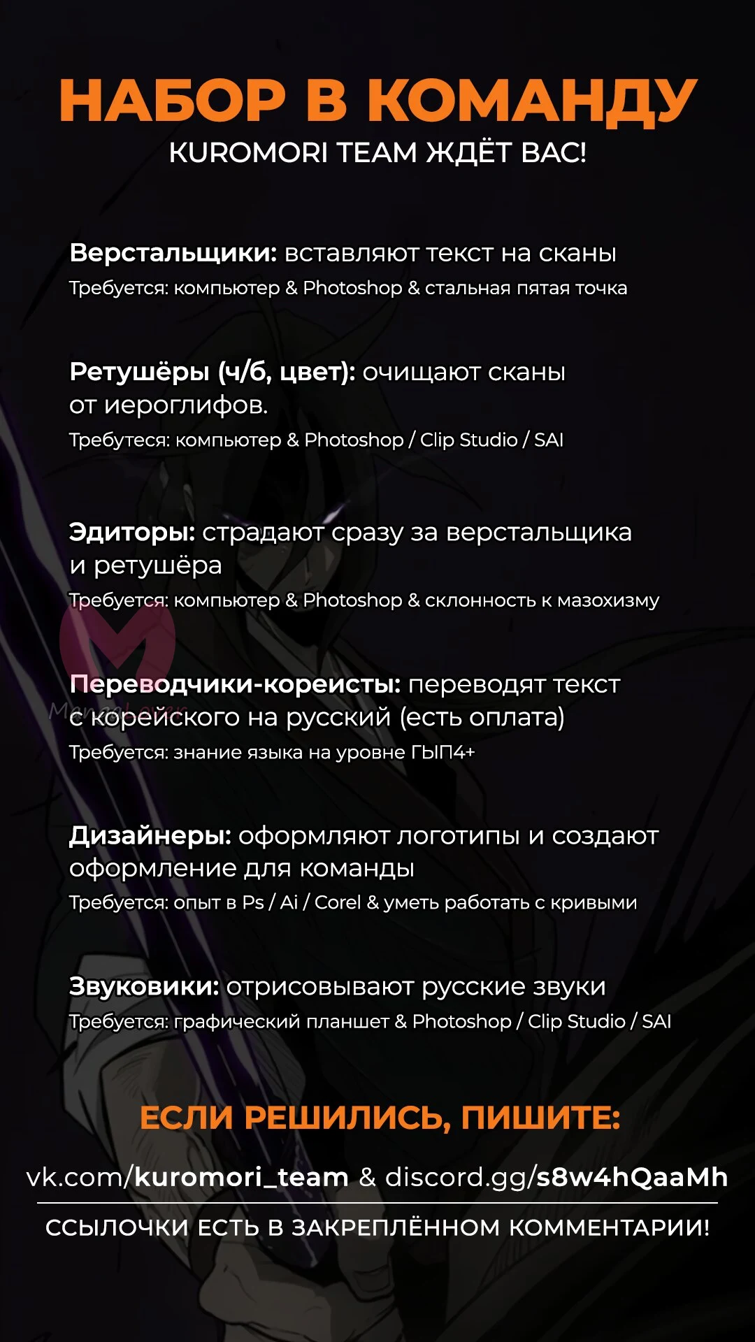 Легенда о Северном Клинке — Глава 129, страница 1