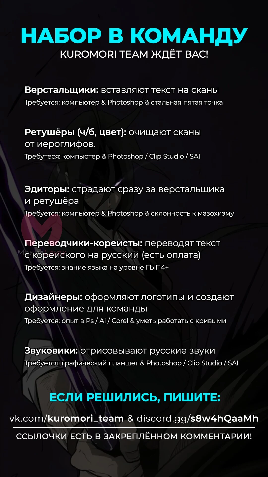 Легенда о Северном Клинке — Глава 130, страница 1