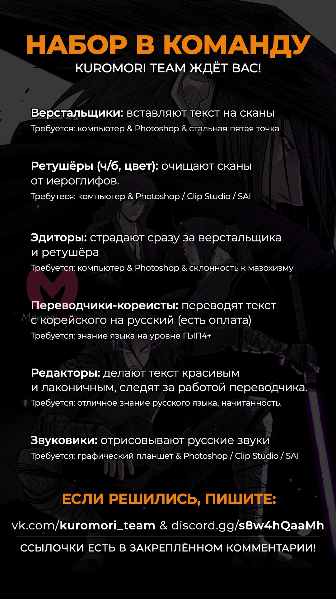 Легенда о Северном Клинке — Глава 131, страница 1