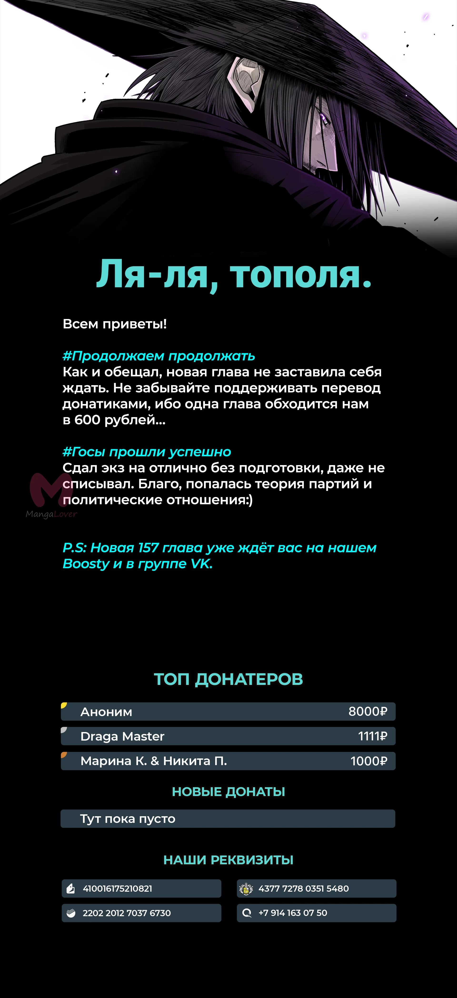 Легенда о Северном Клинке — Глава 156, страница 10