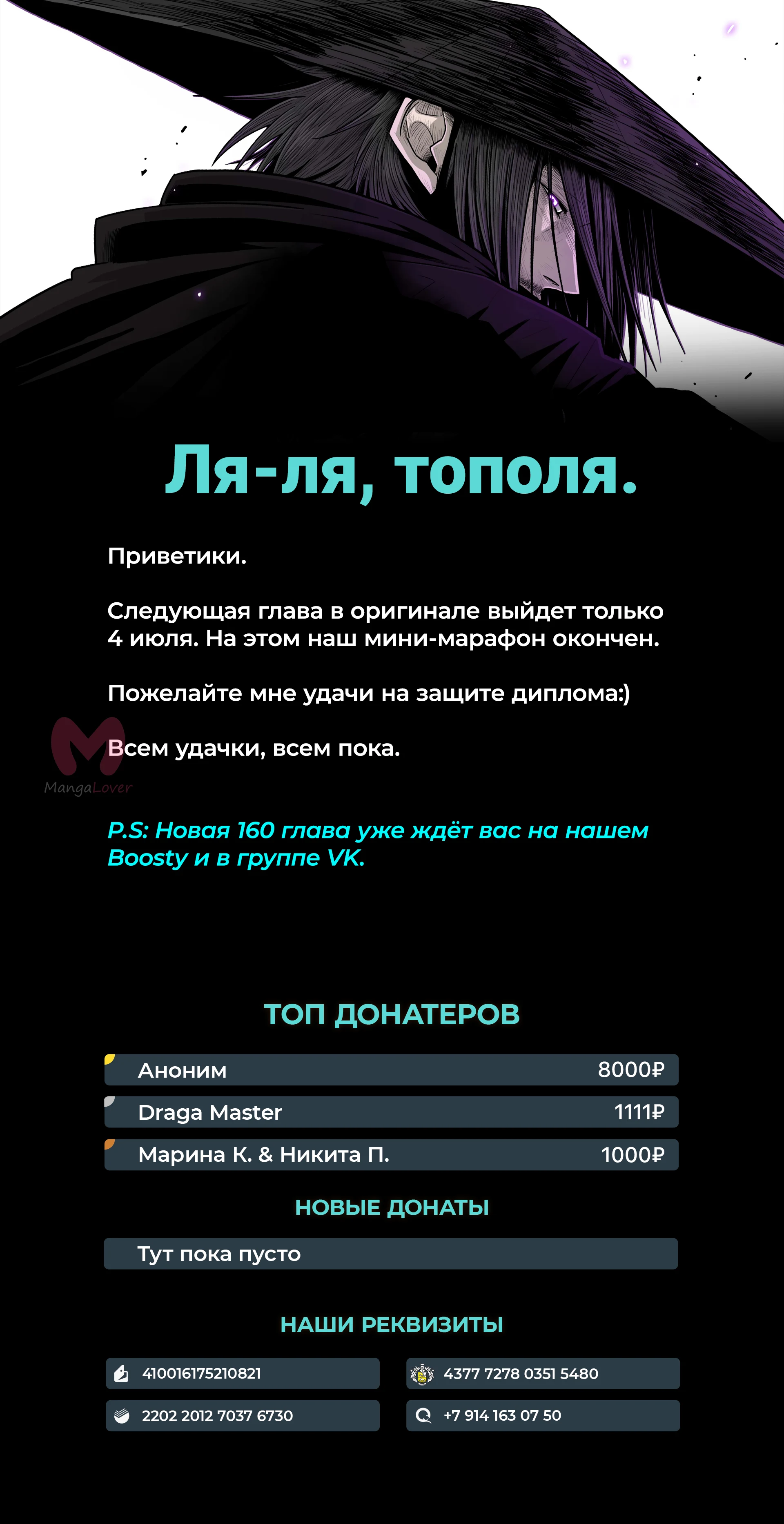 Легенда о Северном Клинке — Глава 159, страница 9