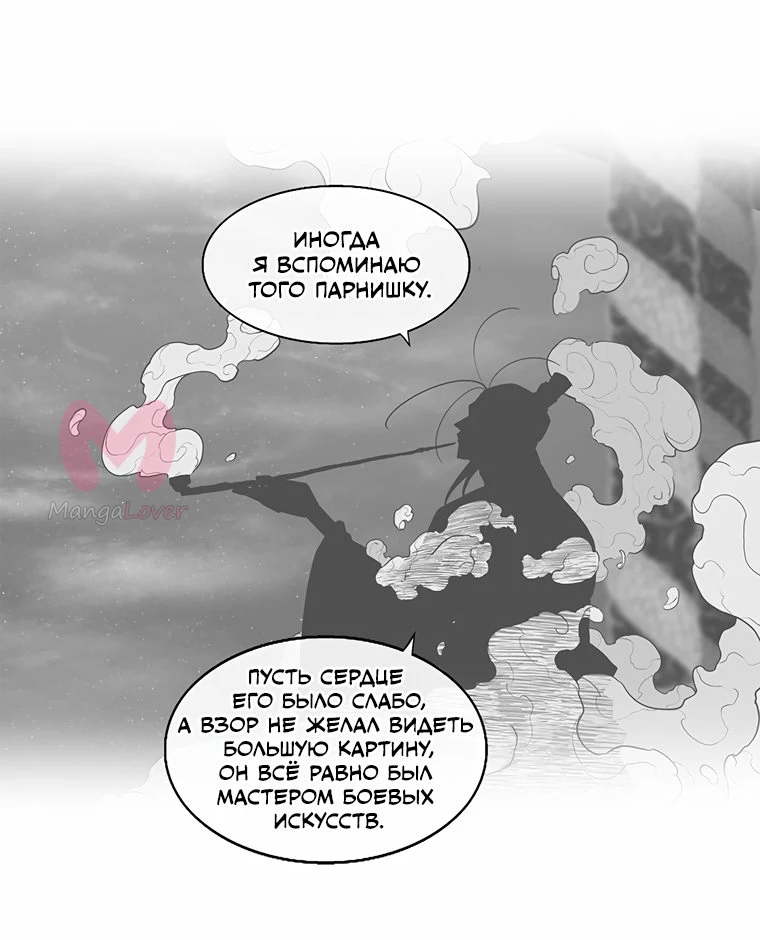 Легенда о Северном Клинке — Глава 162, страница 52