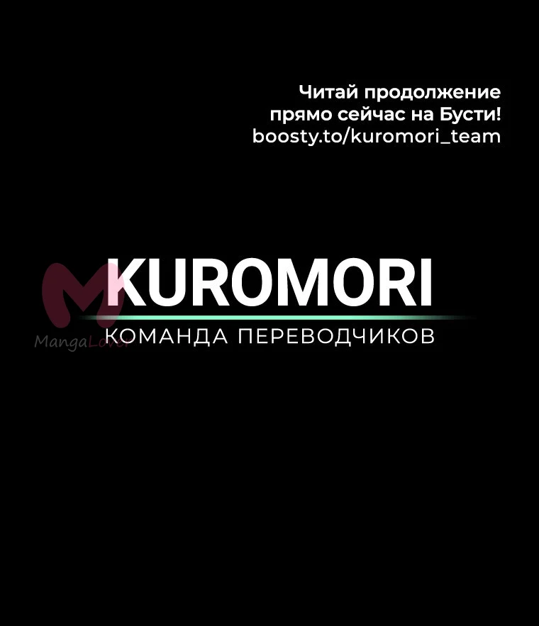 Легенда о Северном Клинке — Глава 162, страница 92
