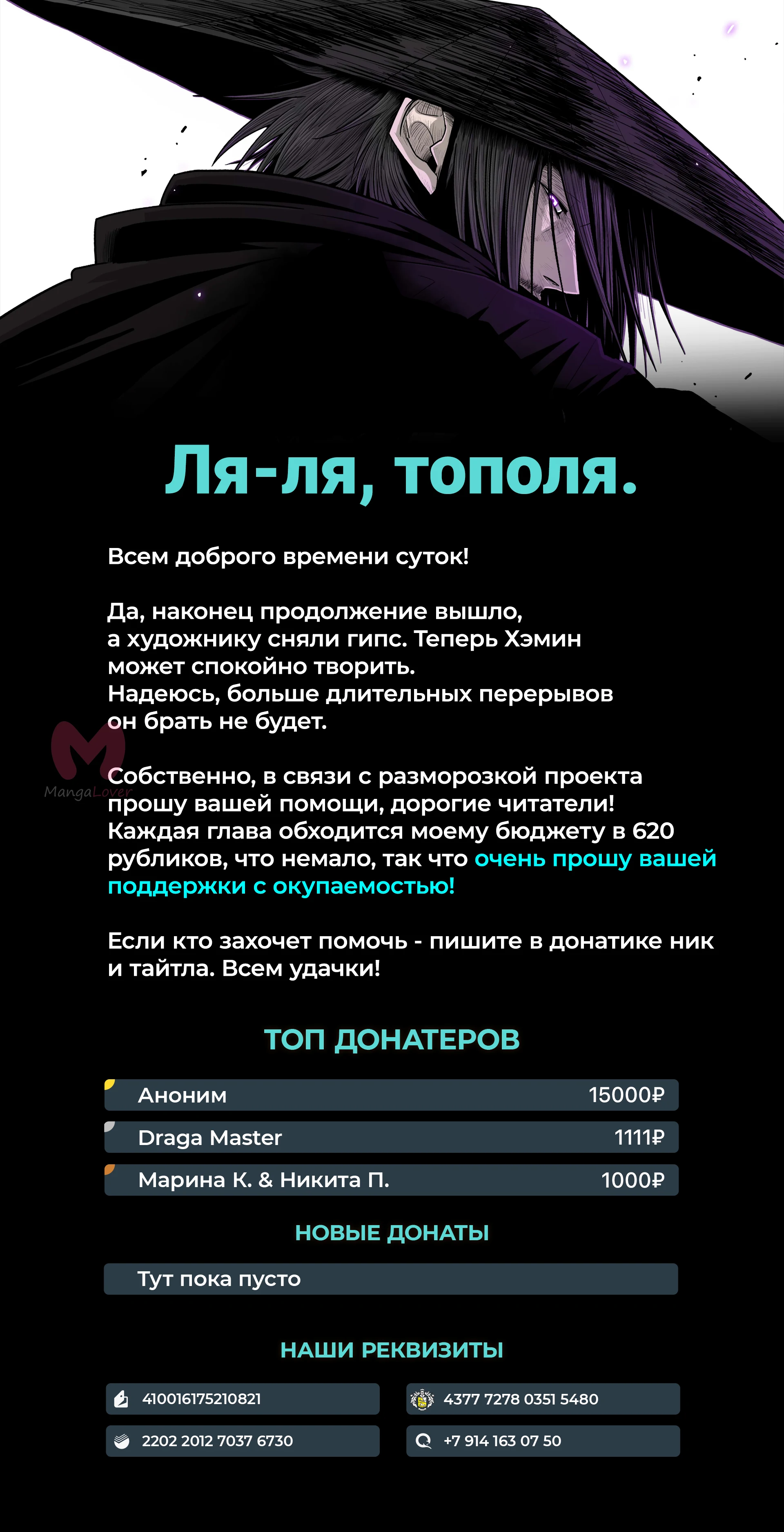 Легенда о Северном Клинке — Глава 162, страница 93