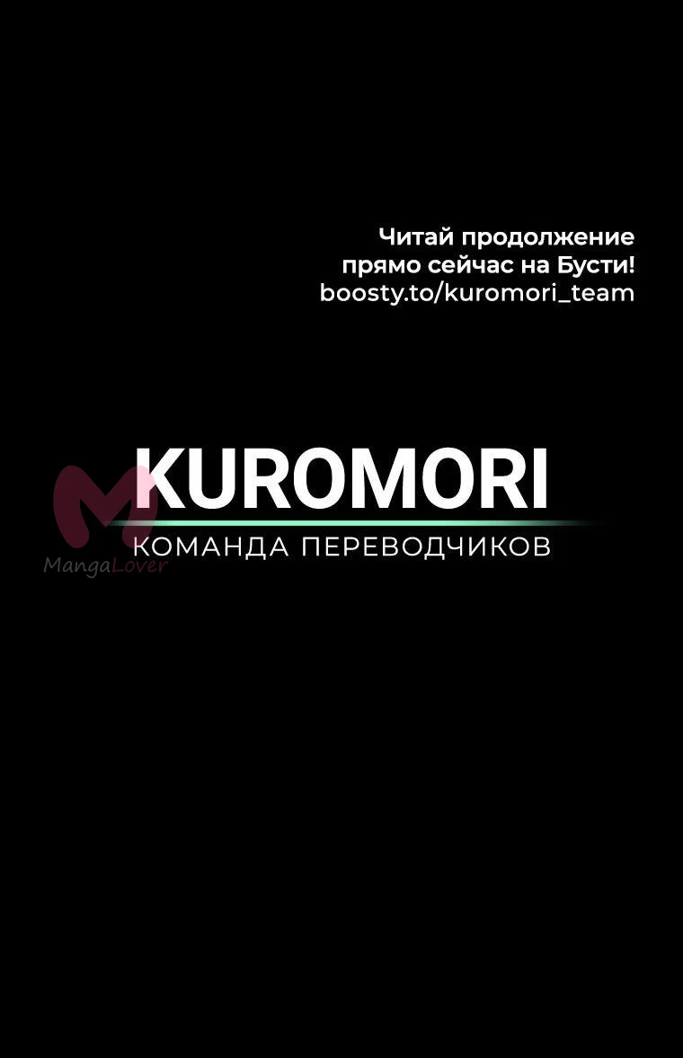Легенда о Северном Клинке — Глава 164, страница 61