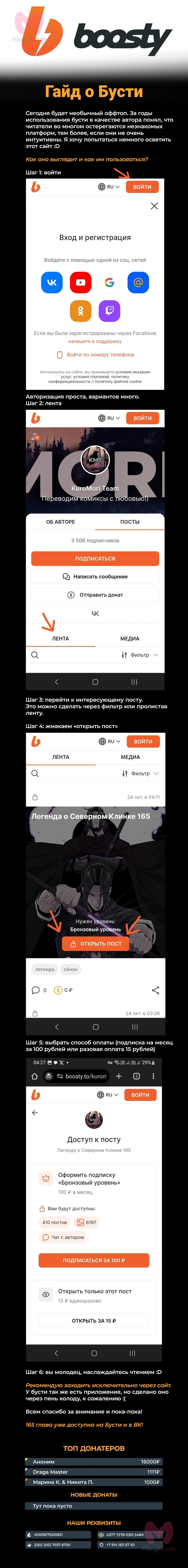 Легенда о Северном Клинке — Глава 164, страница 62