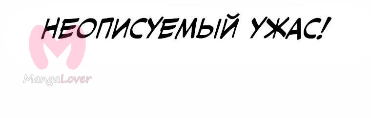 Легенда о Северном Клинке — Глава 165, страница 10