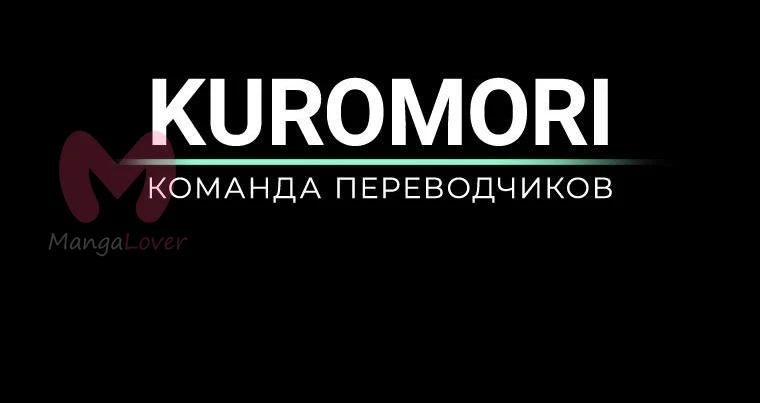 Легенда о Северном Клинке — Глава 165, страница 66