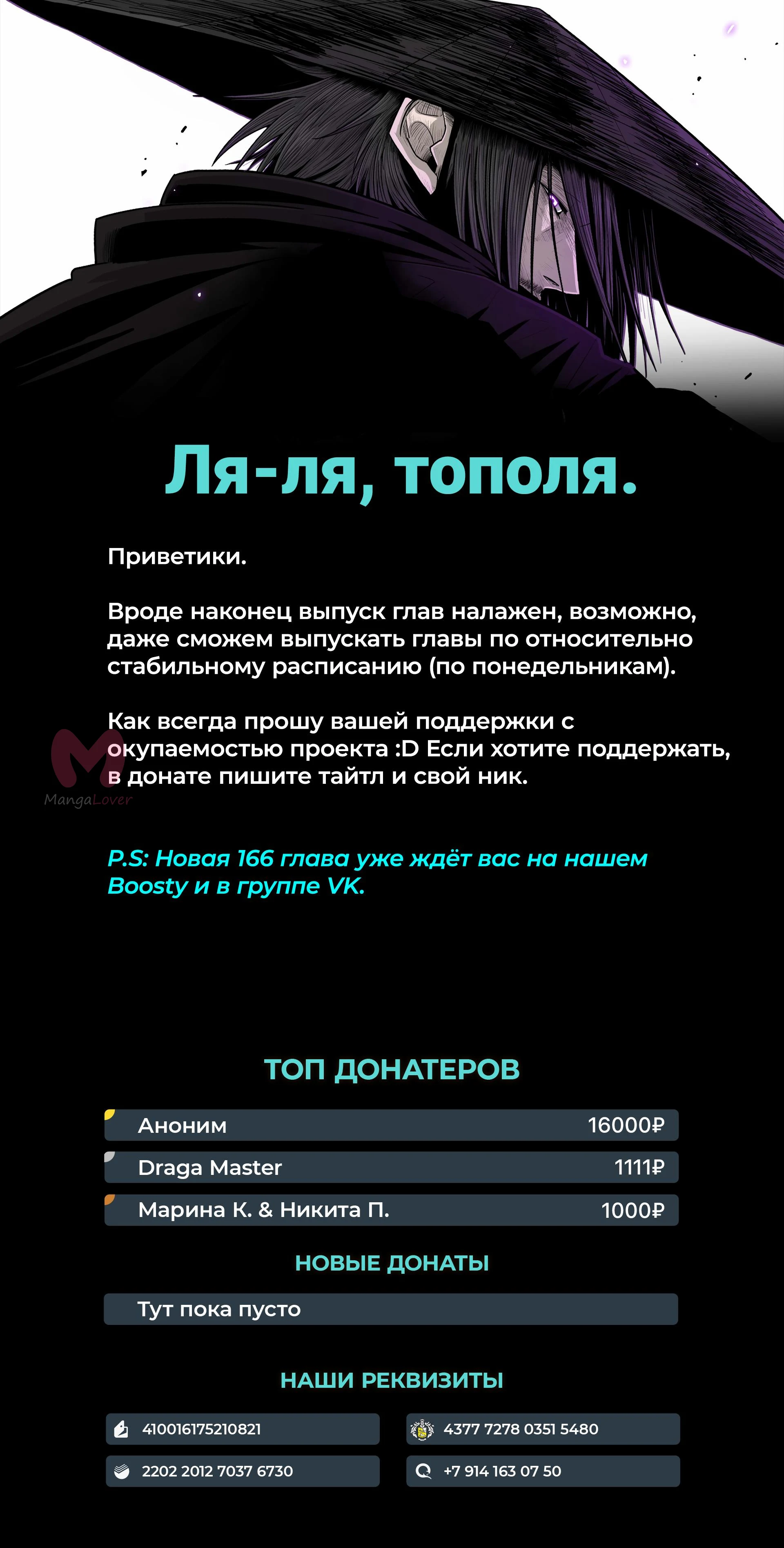 Легенда о Северном Клинке — Глава 165, страница 67