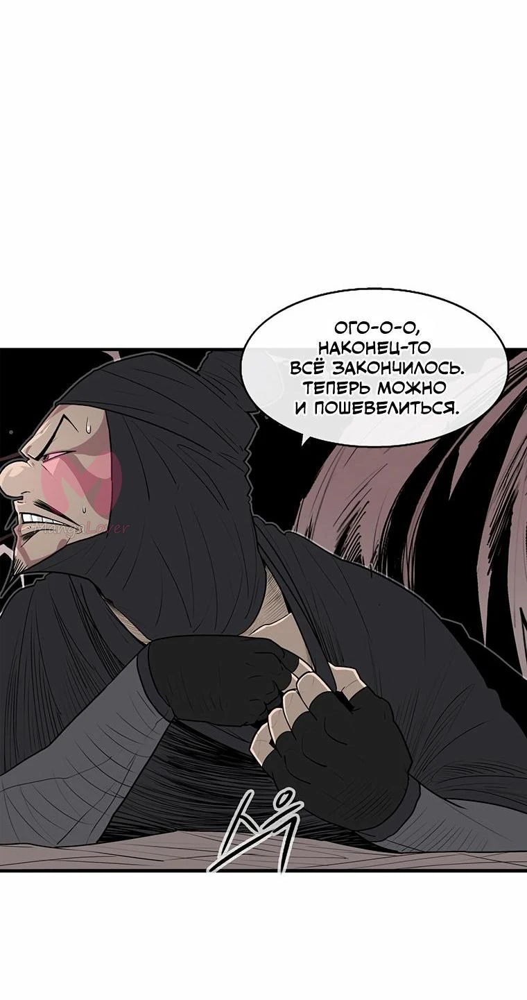 Легенда о Северном Клинке — Глава 166, страница 36