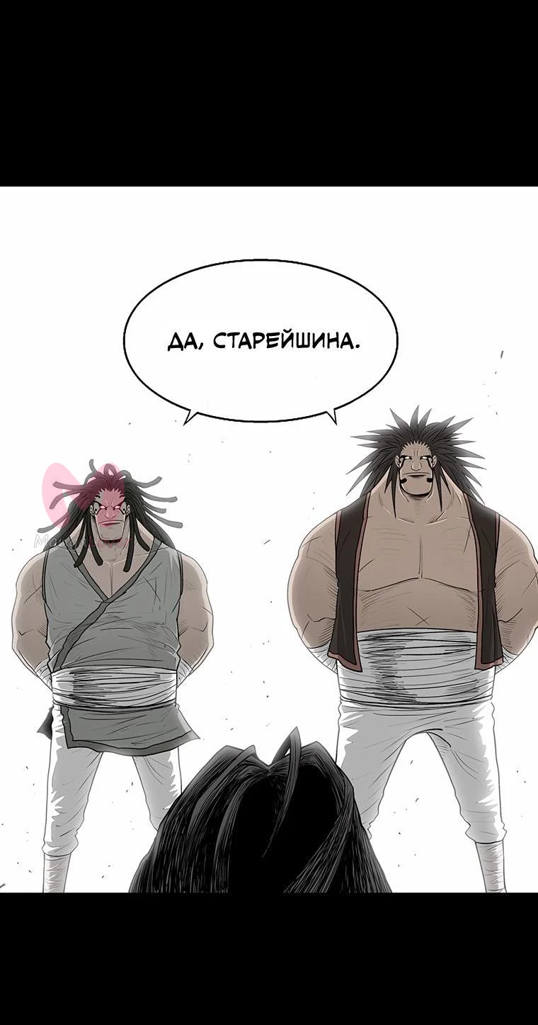 Легенда о Северном Клинке — Глава 166, страница 6
