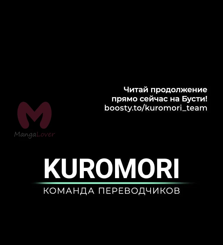 Легенда о Северном Клинке — Глава 166, страница 69