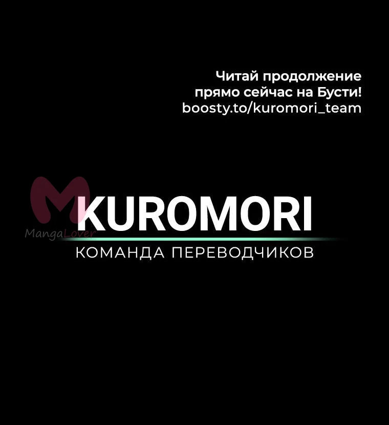 Легенда о Северном Клинке — Глава 167, страница 60