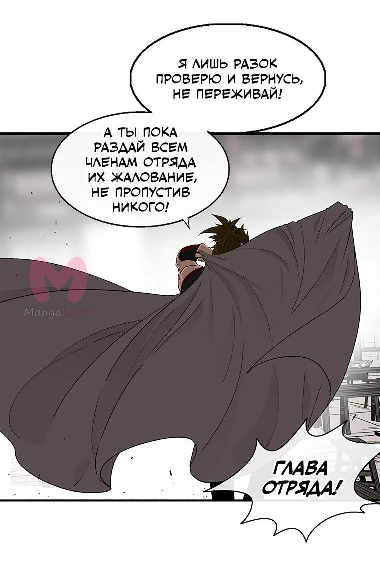 Легенда о Северном Клинке — Глава 169, страница 27