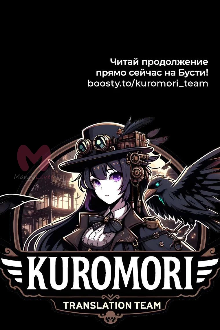 Легенда о Северном Клинке — Глава 169, страница 55