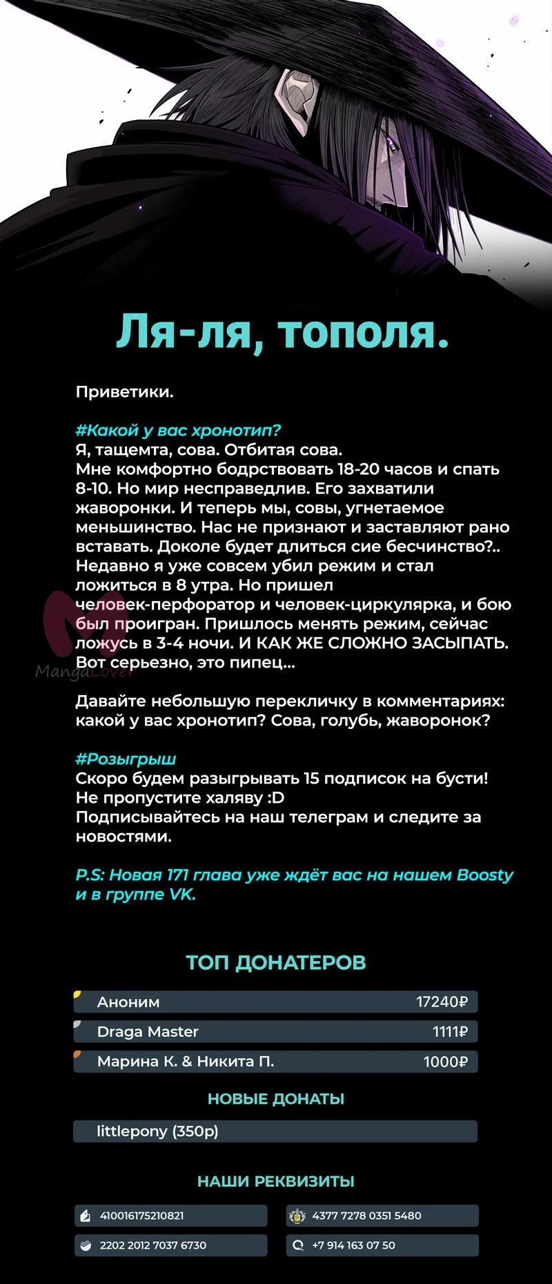 Легенда о Северном Клинке — Глава 170, страница 71