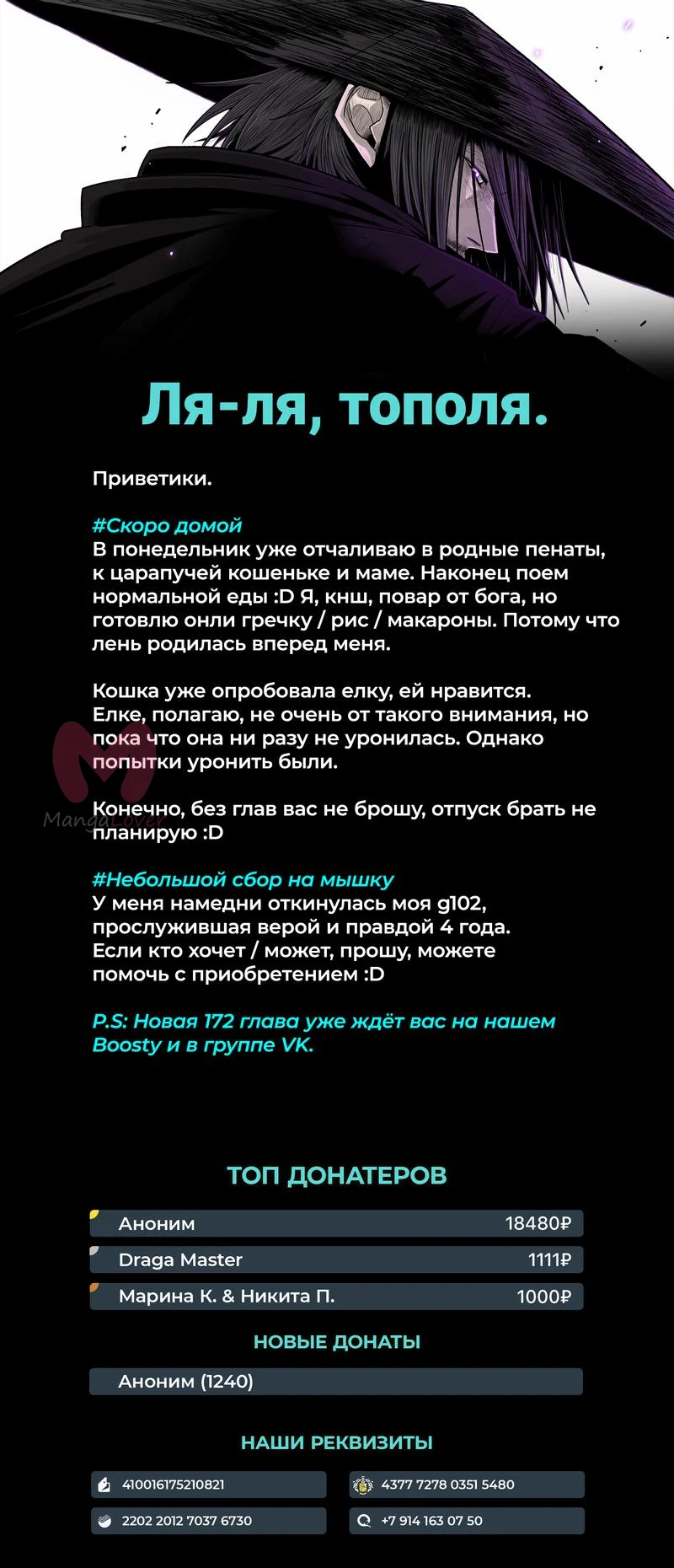 Легенда о Северном Клинке — Глава 171, страница 72