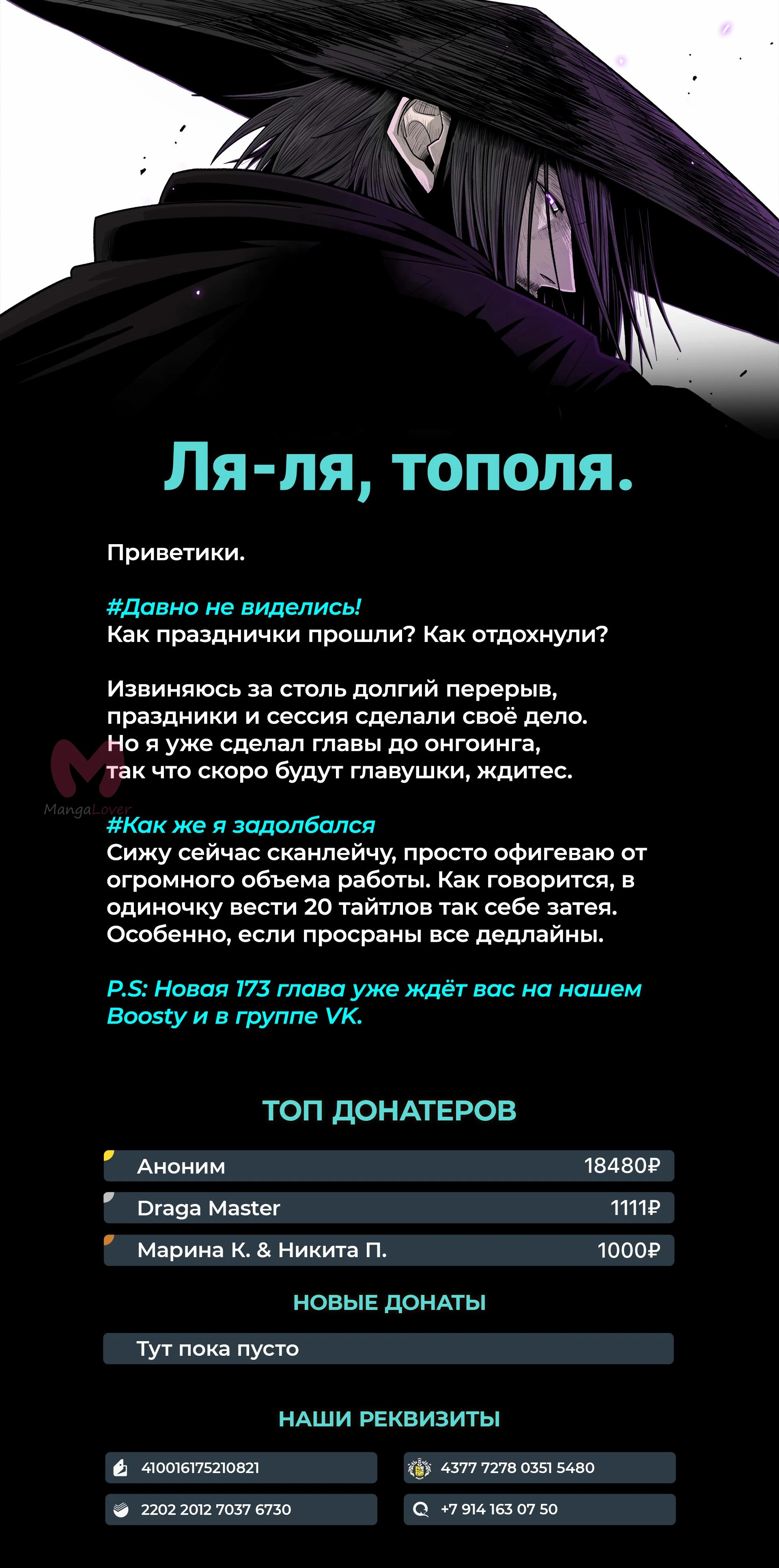 Легенда о Северном Клинке — Глава 172, страница 14