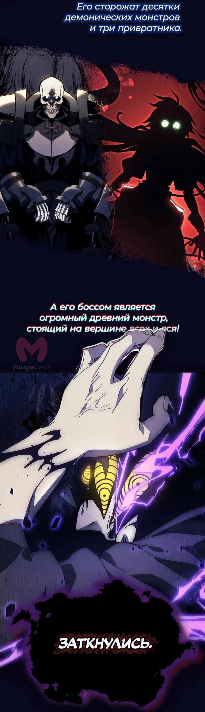 Легенда о Северном Клинке — Глава 173, страница 3