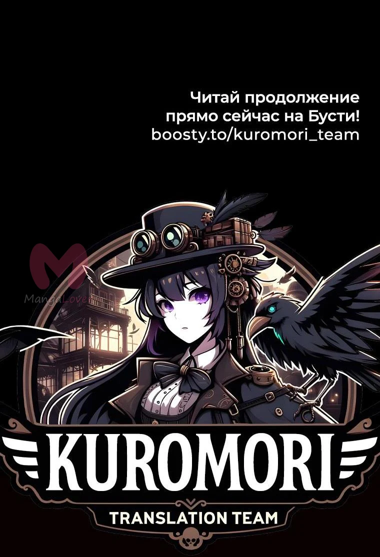 Легенда о Северном Клинке — Глава 173, страница 66