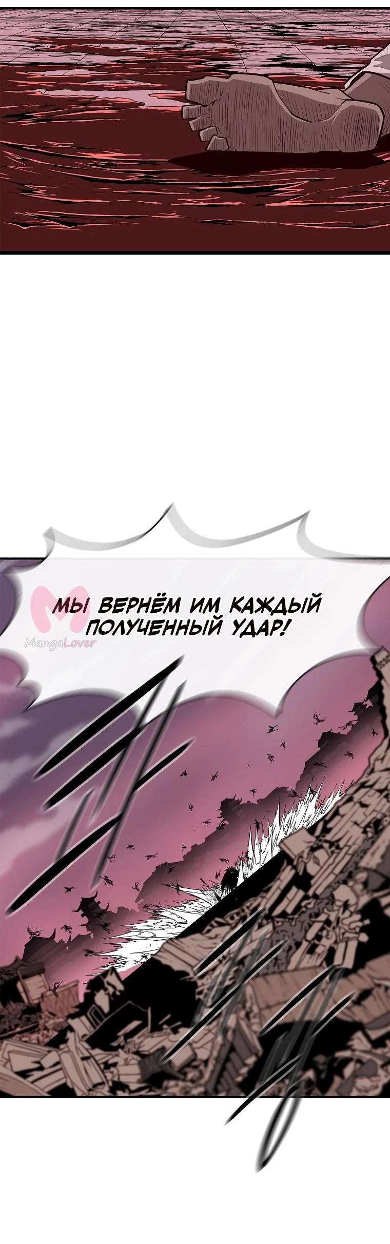 Легенда о Северном Клинке — Глава 174, страница 43