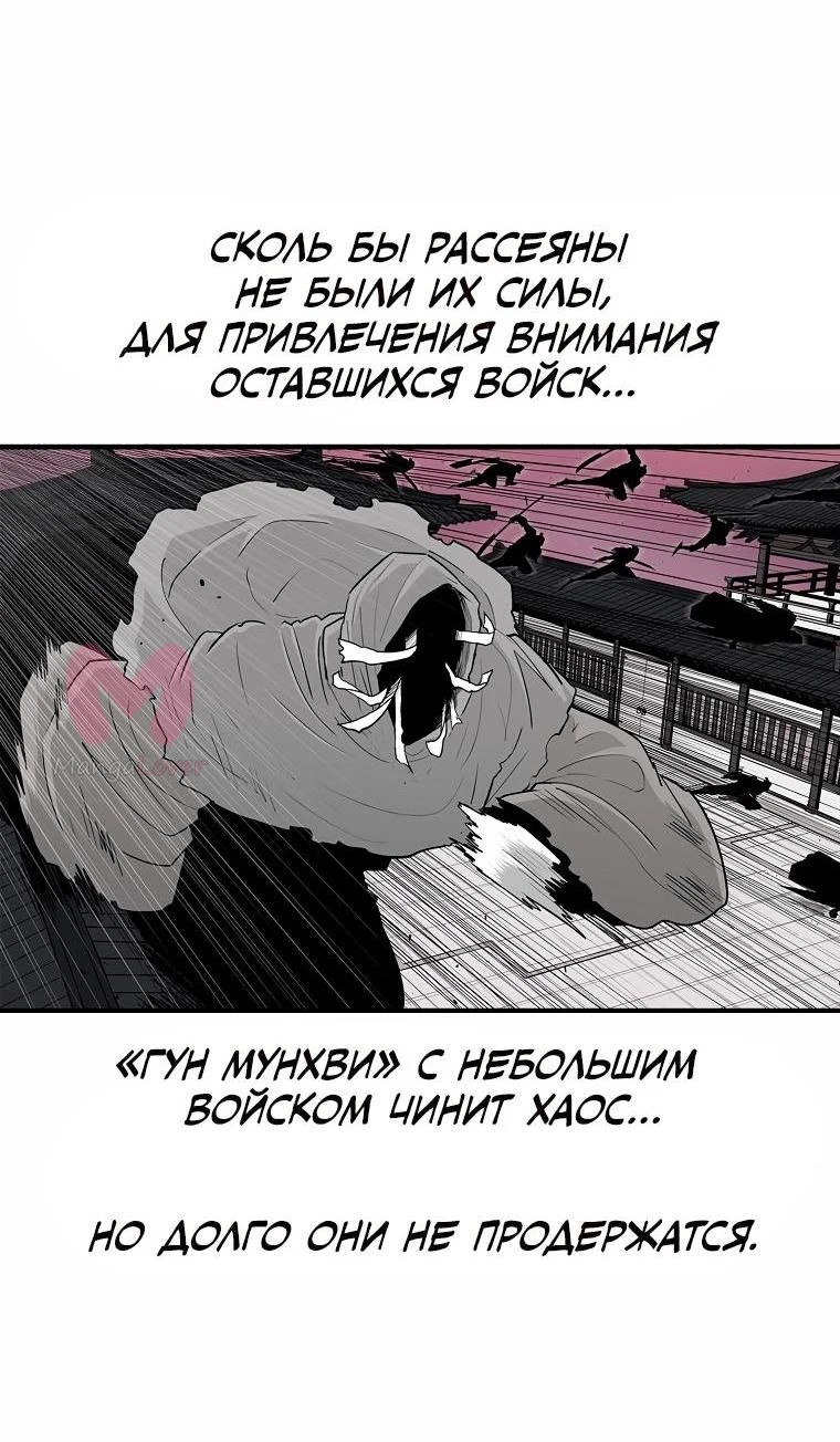 Легенда о Северном Клинке — Глава 174, страница 47