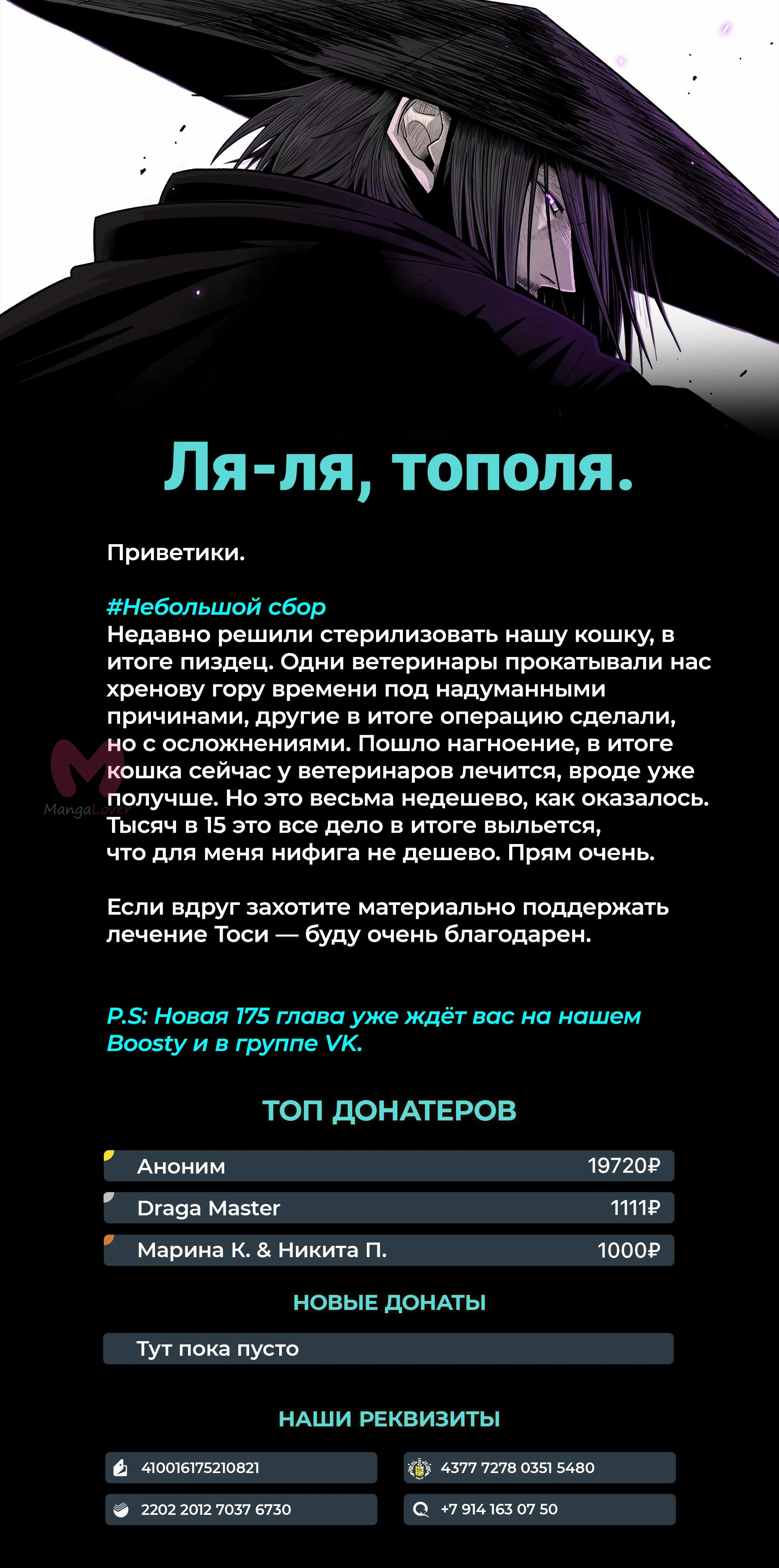 Легенда о Северном Клинке — Глава 174, страница 58