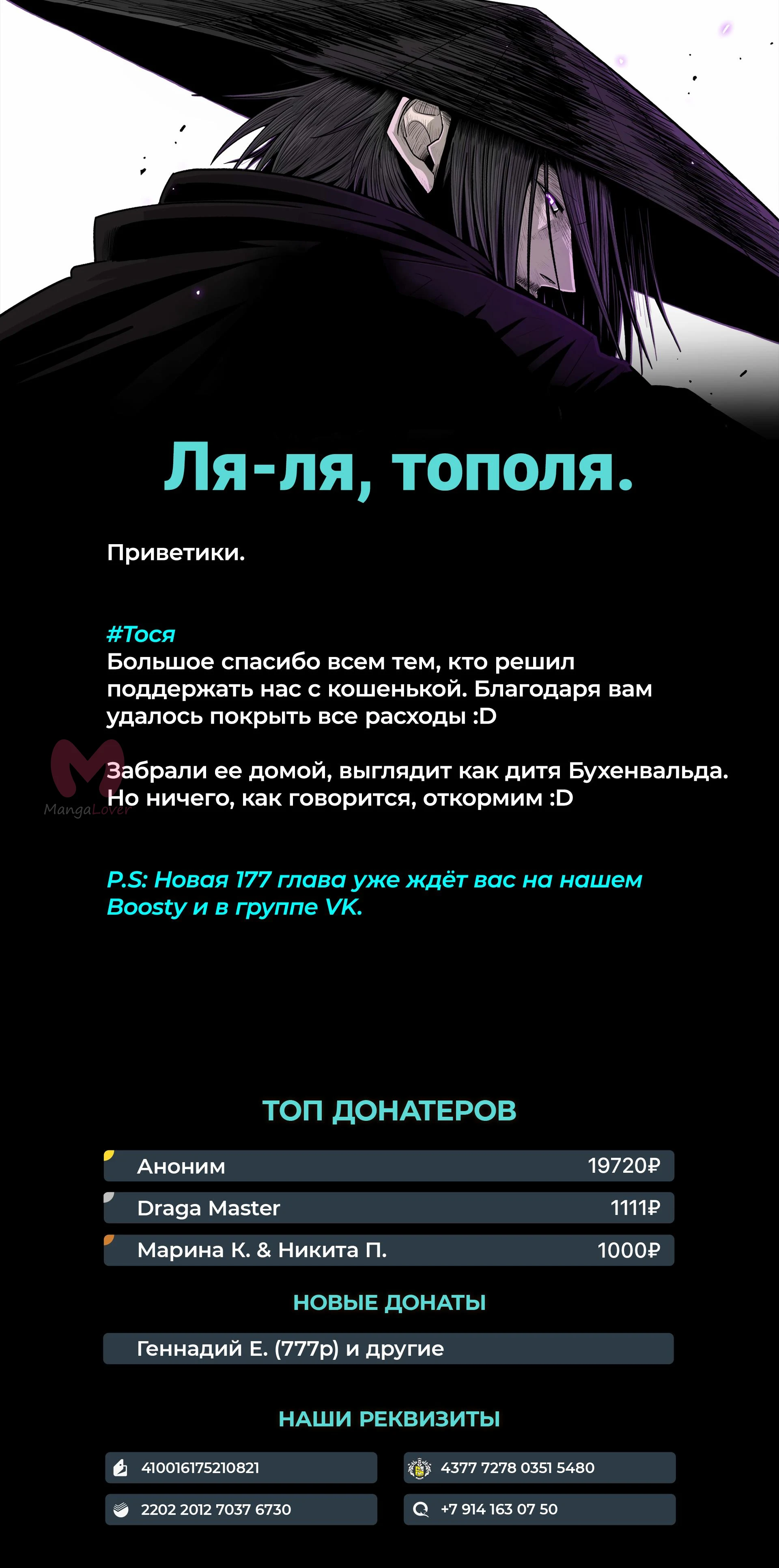 Легенда о Северном Клинке — Глава 176, страница 17