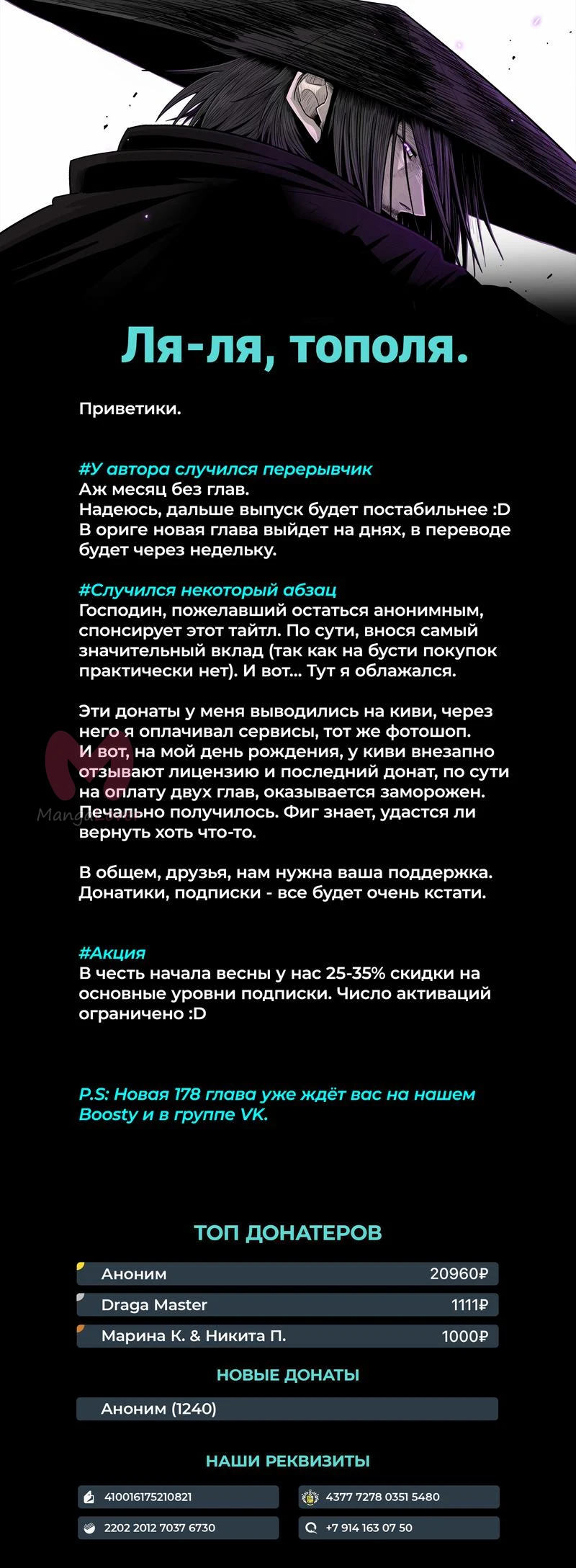 Легенда о Северном Клинке — Глава 177, страница 14