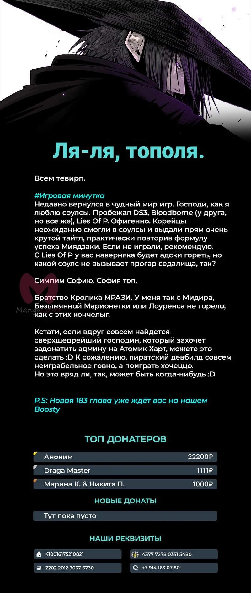 Легенда о Северном Клинке — Глава 182, страница 15