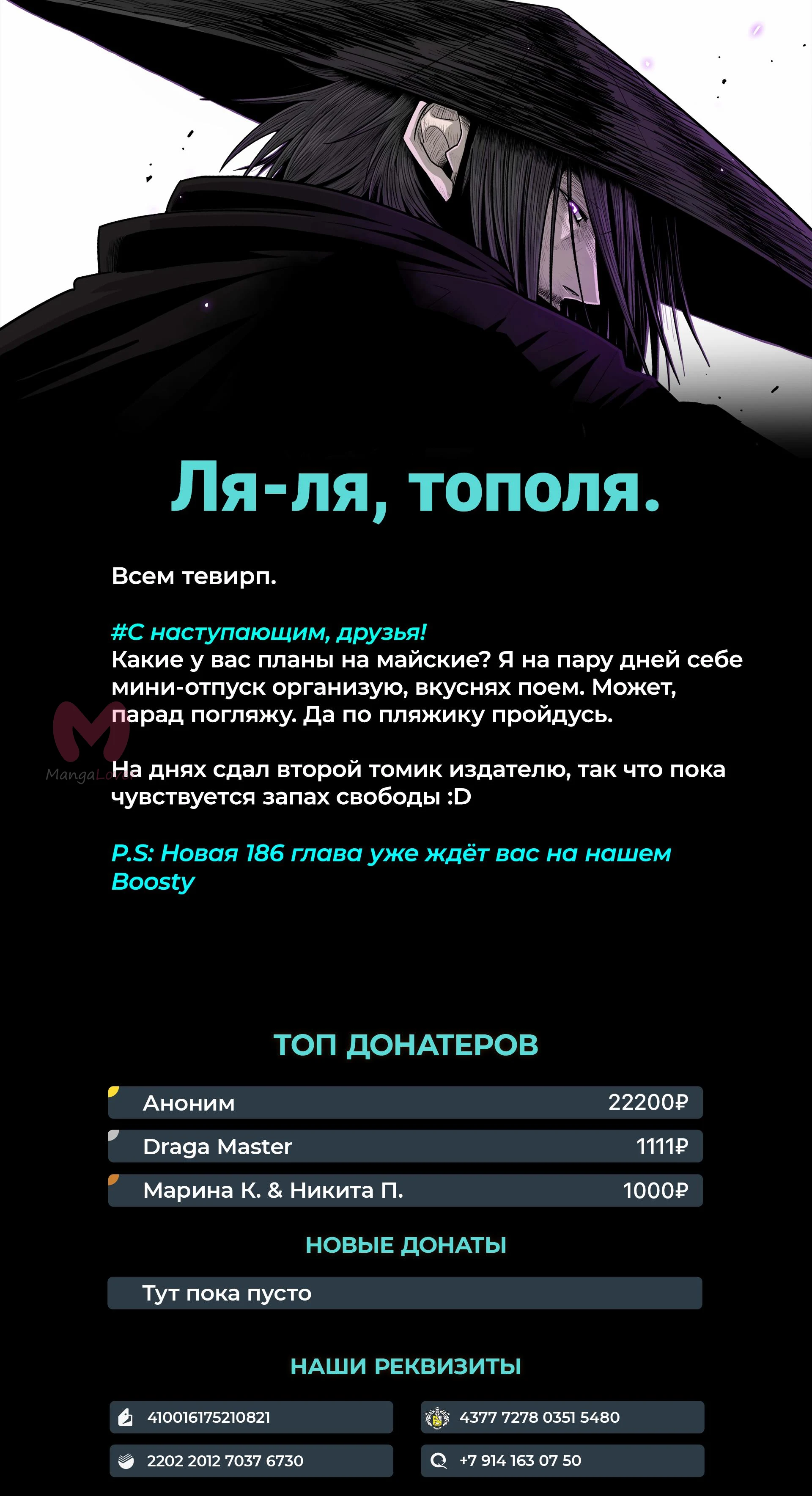 Легенда о Северном Клинке — Глава 185, страница 15