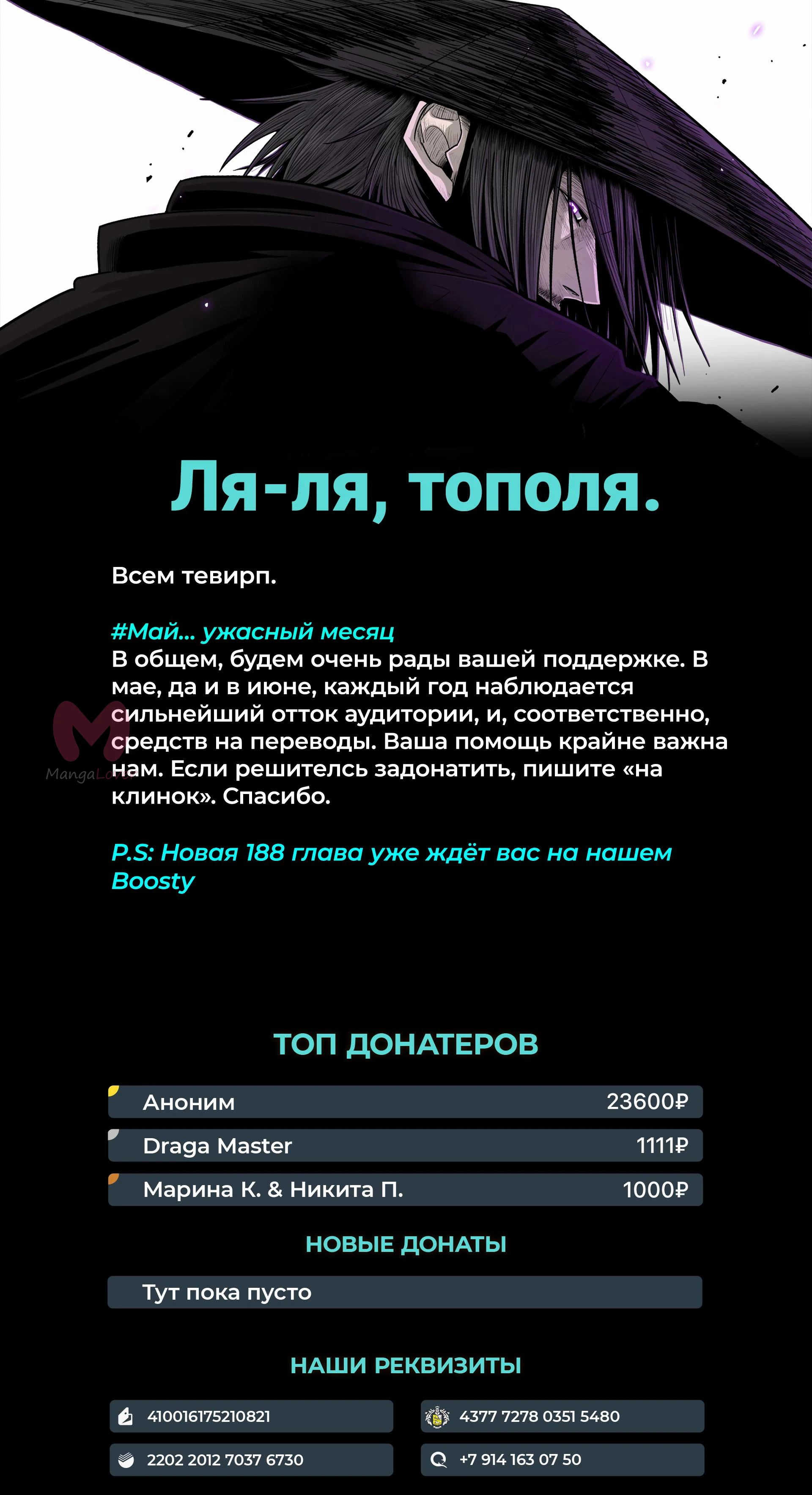 Легенда о Северном Клинке — Глава 187, страница 14