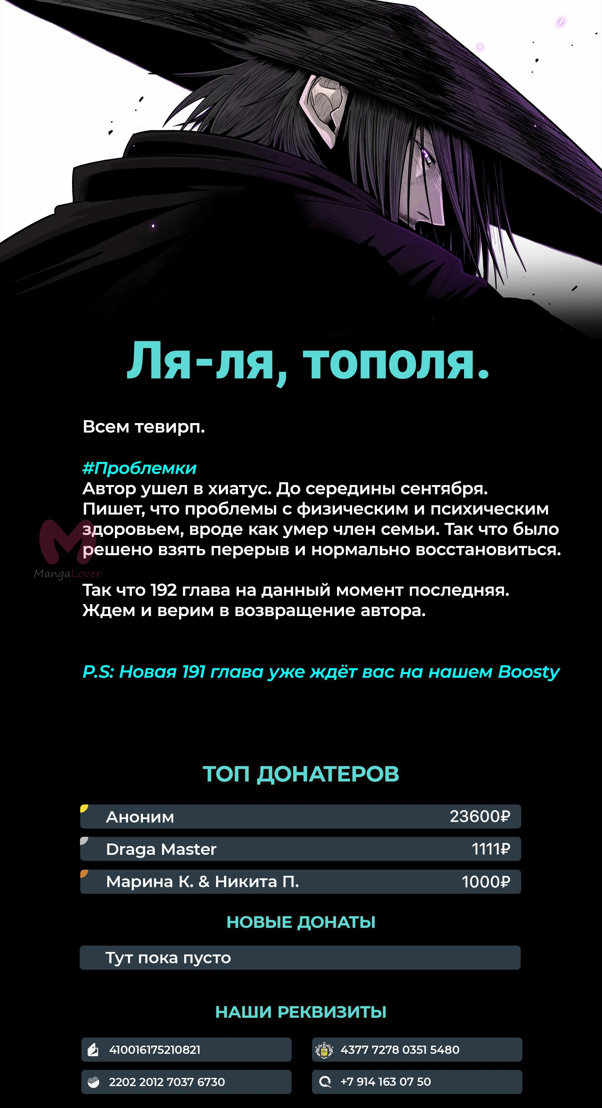 Легенда о Северном Клинке — Глава 190, страница 15