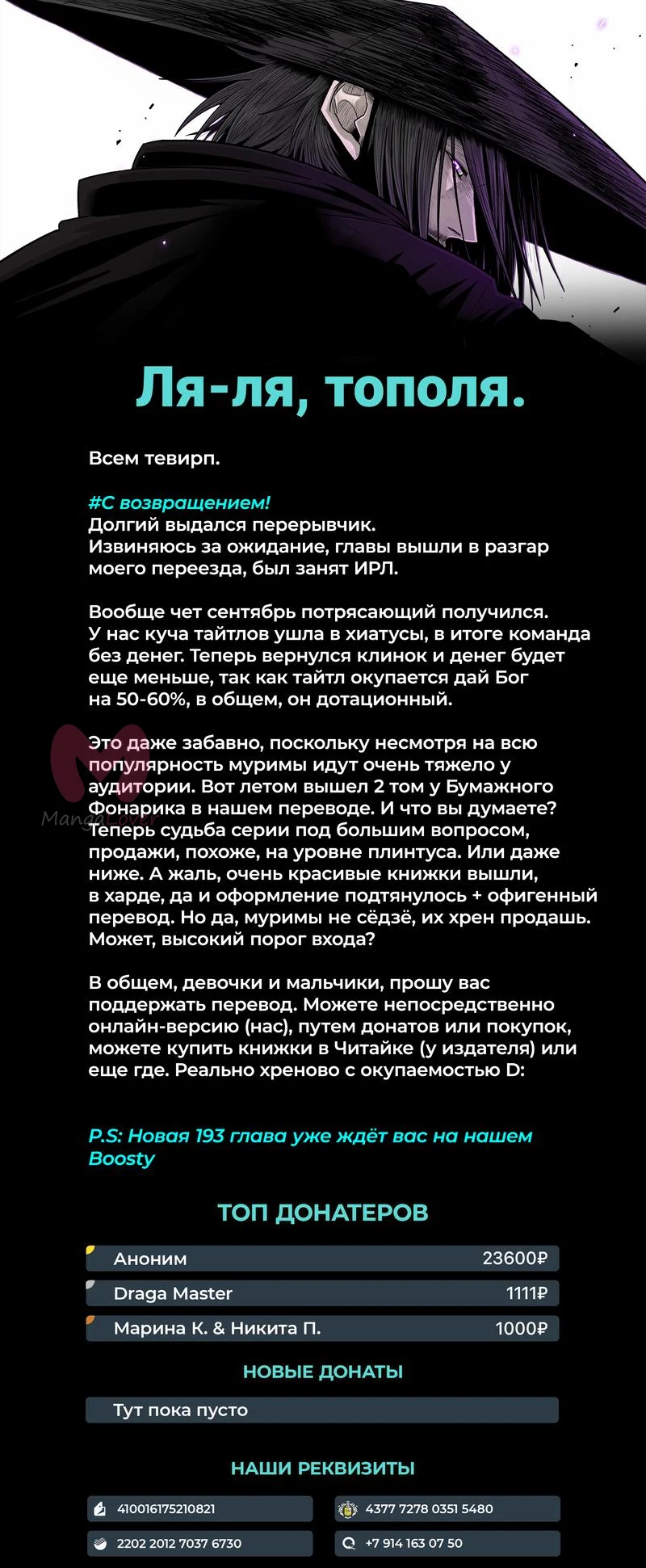 Легенда о Северном Клинке — Глава 192, страница 12