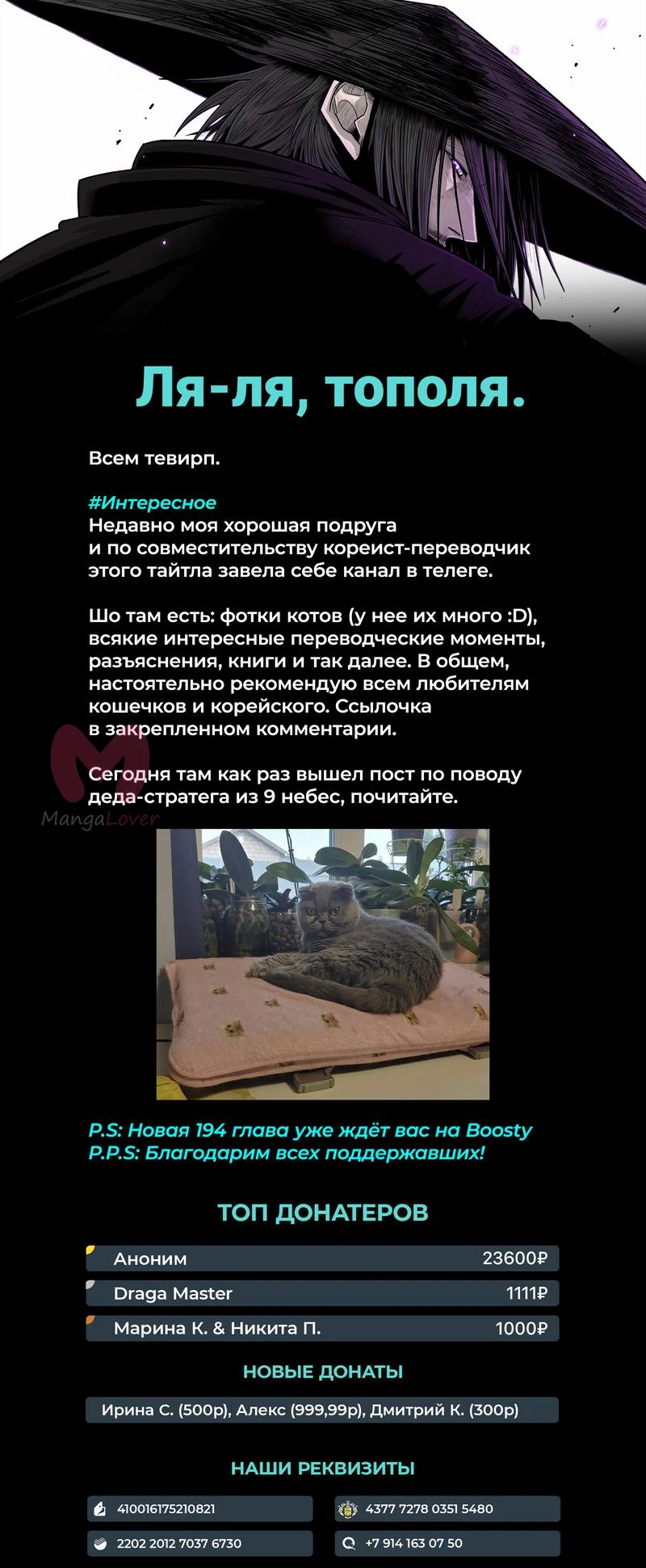 Легенда о Северном Клинке — Глава 193, страница 20