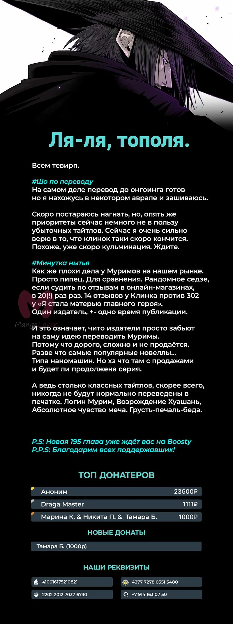 Легенда о Северном Клинке — Глава 194, страница 64